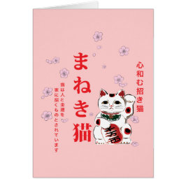 Maneki Neko Cherry Blossom Harmony