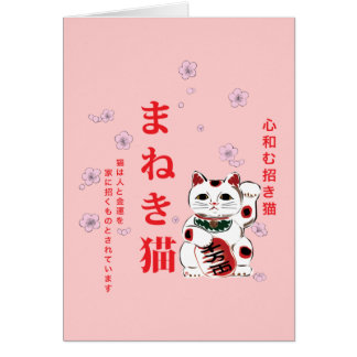 Maneki Neko Cherry Blossom Harmony