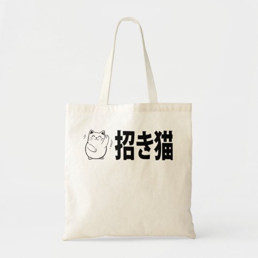 Maneki-Neko Doodle Tote Bag (Voorkant)