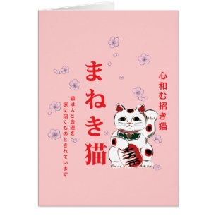 Maneki Neko Harmonie des cerisiers en fleurs