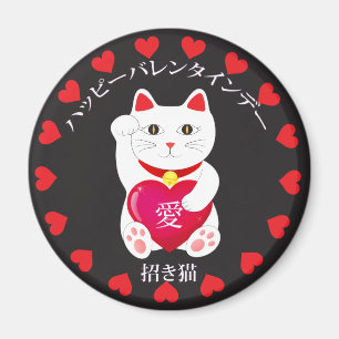 Maneki Neko voor Valentijnsdag Magneet