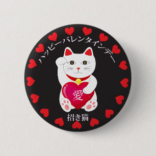 Maneki Neko voor Valentijnsdag Ronde Button 5,7 Cm