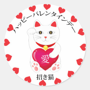 Maneki Neko voor Valentijnsdag Ronde Sticker
