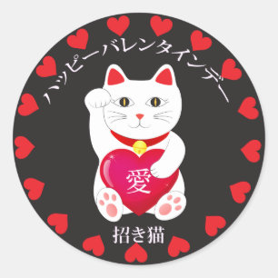 Maneki Neko voor Valentijnsdag Ronde Sticker