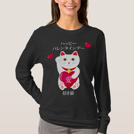 Maneki Neko voor Valentijnsdag T-shirt (Voorkant)