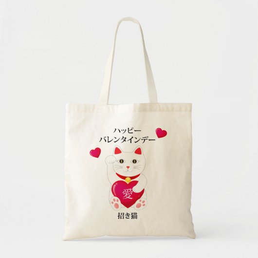 Maneki Neko voor Valentijnsdag Tote Bag (Voorkant)