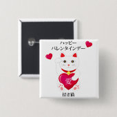 Maneki Neko voor Valentijnsdag Vierkante Button 5,1 Cm (Voorkant /achterkant)