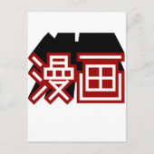 manga briefkaart (Voorkant)