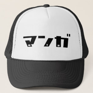 Manga Katakana Japans Trucker Pet
