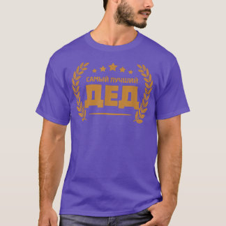 Mannen Beste opa in de Wereld Uitstekende opa Russ T-shirt