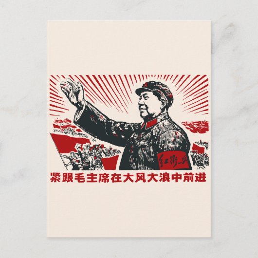 Mao Zedong Briefkaart (Voorkant)