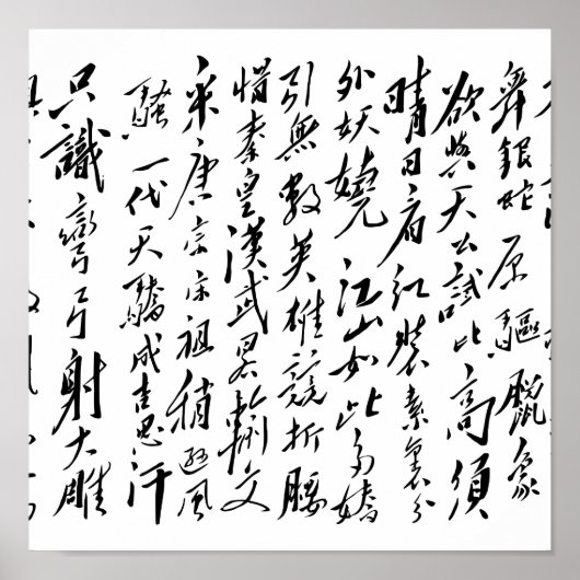 Mao Zedong - Qing Yuan Chun Xue Poster (Voorkant)