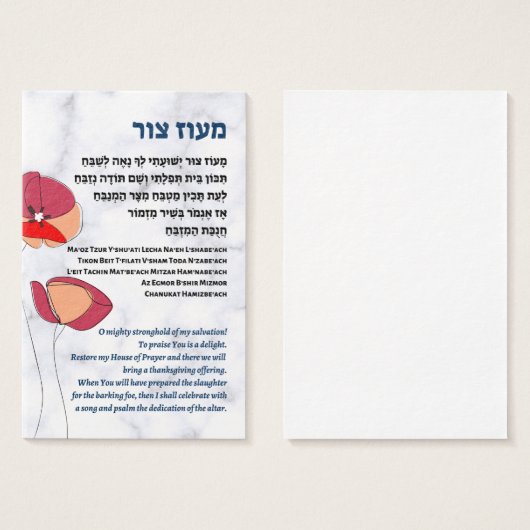 Maoz Tzur Chanson en hébreu et anglais d'Hanoukka (Devant & derrière)