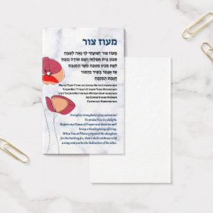 Maoz Tzur Chanson en hébreu et anglais d'Hanoukka