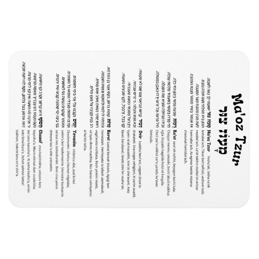 Maoz Tzur Hanukkah Song Full Hebrew & Transcript Magneet (Horizontaal)