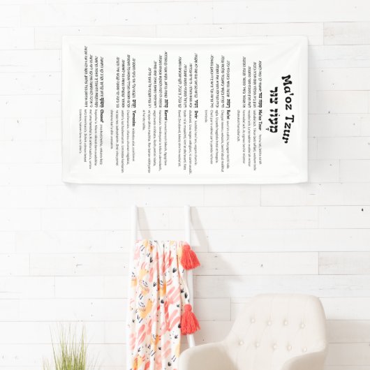 Maoz Tzur Hanukkah Song Full Hebrew & Transcript Spandoek (Insitu)