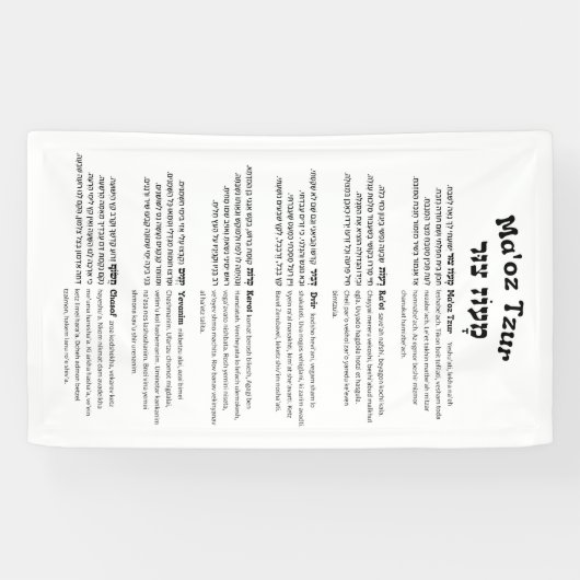 Maoz Tzur Hanukkah Song Full Hebrew & Transcript Spandoek (Horizontaal)