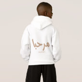 Marhaba - Arabe Moderne Calligraphie, Personnalisa (Dos entier)