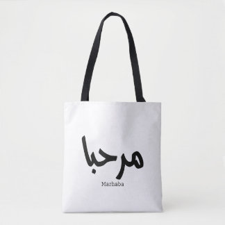 Marhaba – Arabisch-moderne kalligrafie, Draagtas