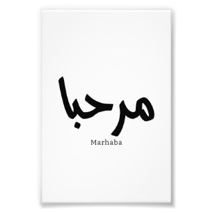 Marhaba – Arabisch-moderne kalligrafie, Foto Afdruk