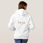Marhaba – Arabisch-moderne kalligrafie, Hoodie (Achterkant volledig)