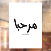 Marhaba – Arabisch-moderne kalligrafie,  Raamsticker (Vel 2)