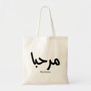 Marhaba – Arabisch-moderne kalligrafie, Tote Bag