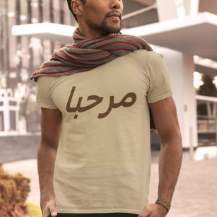 marhaba - en T-shirt caillou et brun