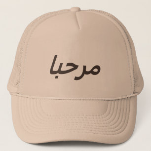 marhaba in khaki en brown trucker pet