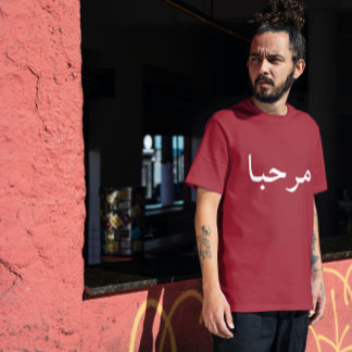 marhaba - in maroon&white T-Shirt