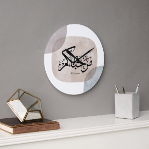 Marhaba Welcome Arabische kalligrafie wandkunst Grote Klok