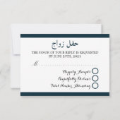 Mariage en silhouette de la mosquée islamique RSVP (Dos)