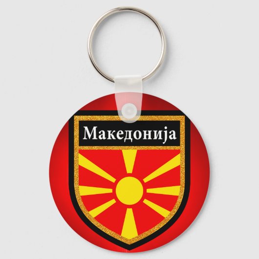 Markering Macedonië Sleutelhanger (Voorkant)