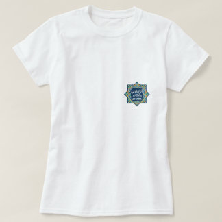 Marokkaanse Pride T-shirt | + Arabisch + Zellig