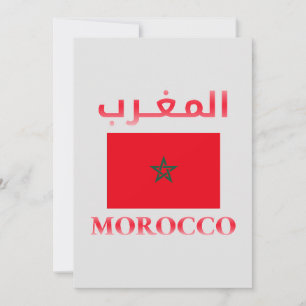 Marokkaanse vlag ا م ب Arabisch en Engels WordArt  Feestdagenkaart