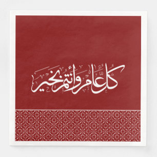Maroon rood patroon Arabisch islamitische groet Servet