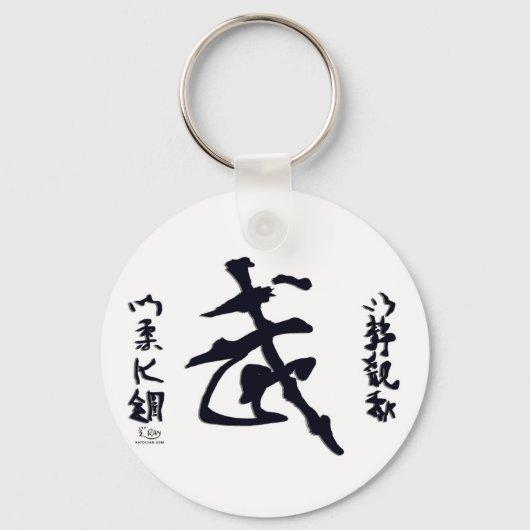 Martial Art Philosophy Calligraphy Sleutelhanger (Voorkant)