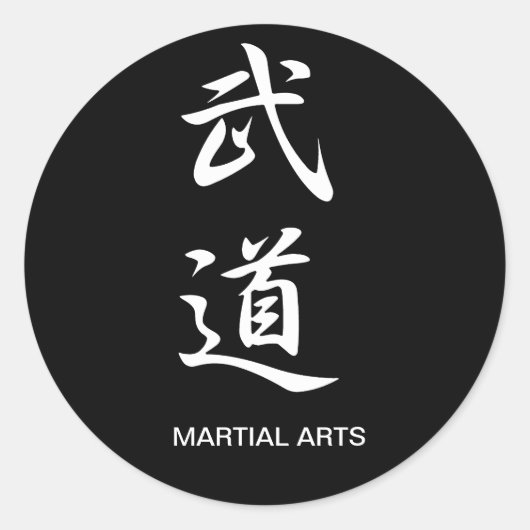 Martial Arts - Budou Ronde Sticker (Voorkant)