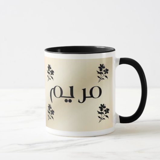 Maryam dans la tasse noire et beige arabe (Droite)