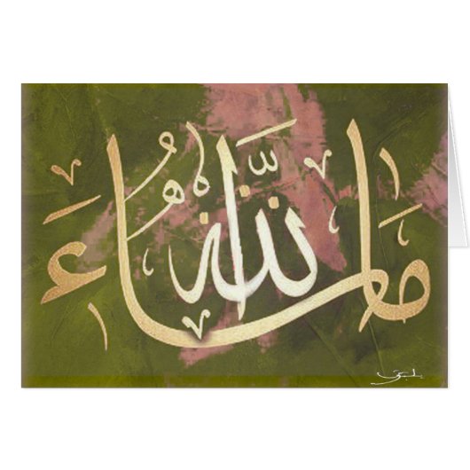 Masha Allah Islamitische felicitaties (Voorkant Horizontaal)