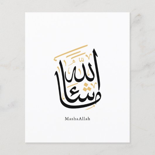 MashaAllah Arabic Calligraphy – Minimal Thuluth Flyer (Voorkant)