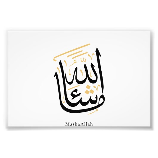 MashaAllah Arabic Calligraphy – Minimal Thuluth Foto Afdruk (Voorkant)