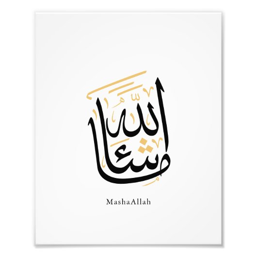 MashaAllah Arabic Calligraphy – Minimal Thuluth Foto Afdruk (Voorkant)