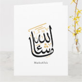 MashaAllah Arabic Calligraphy – Minimal Thuluth Kaart (Gele Bloem)