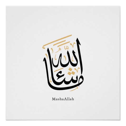 MashaAllah Arabic Calligraphy – Minimal Thuluth Perfect Poster (Voorkant)