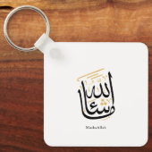 MashaAllah Arabic Calligraphy – Minimal Thuluth Sleutelhanger (Voorkant)