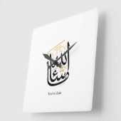 MashaAllah Arabic Calligraphy – Minimal Thuluth Vierkante Klok (Hoek)