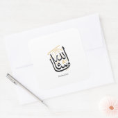MashaAllah Arabic Calligraphy – Minimal Thuluth Vierkante Sticker (Envelop)