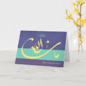 MashaAllah bleu islamique félicitations carte mari (Fleur jaune)