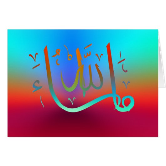 MashaAllah félicitations Islamique (Devant horizontal)